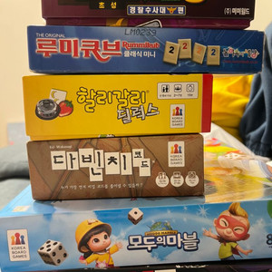 보드게임 일괄 판매