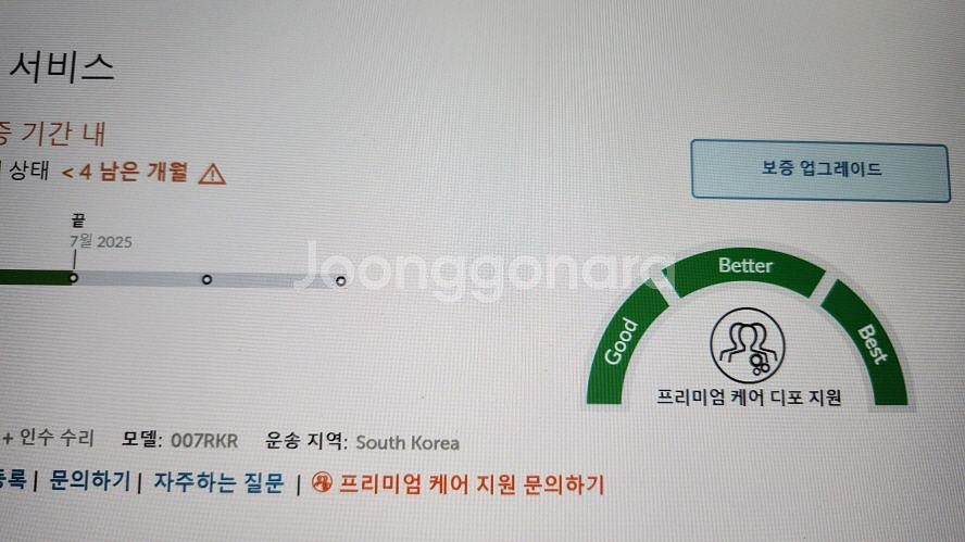 레노버 하이엔드 리전5i 프로 i9/램32G,4070--8