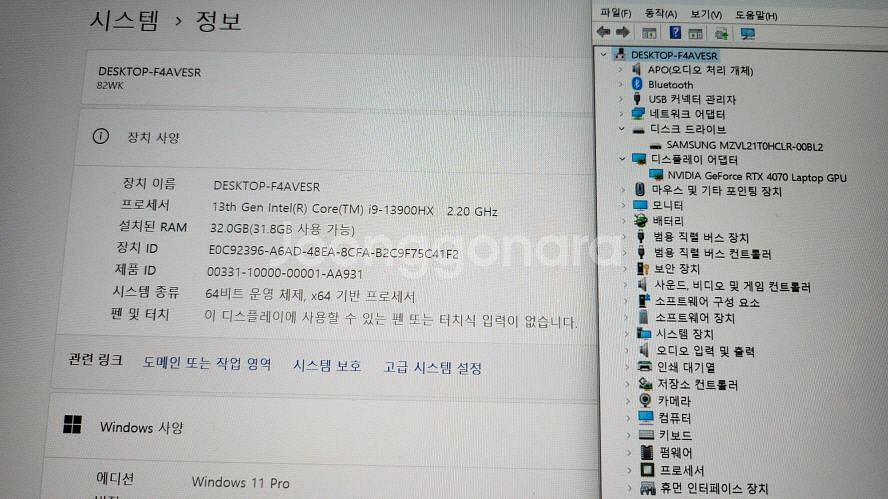 레노버 하이엔드 리전5i 프로 i9/램32G,4070--7