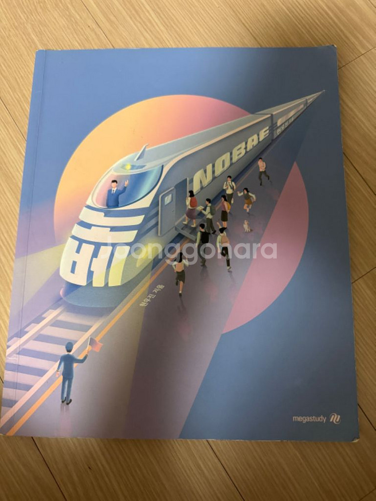 메가스터디 노베 도형--0