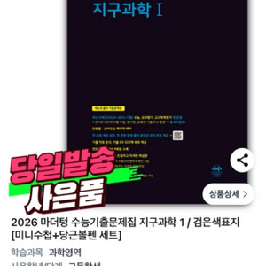 지구과학 마더텅