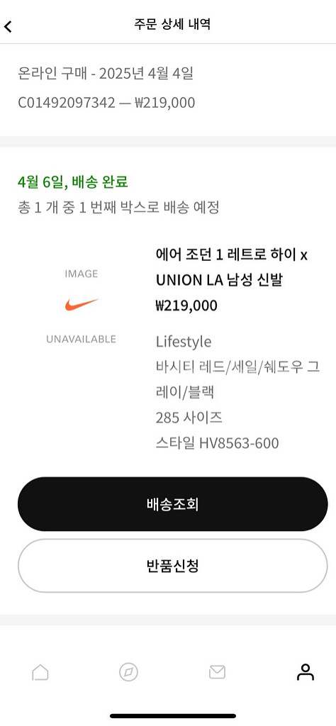 조던1 유니온 LA 285 새상품--6