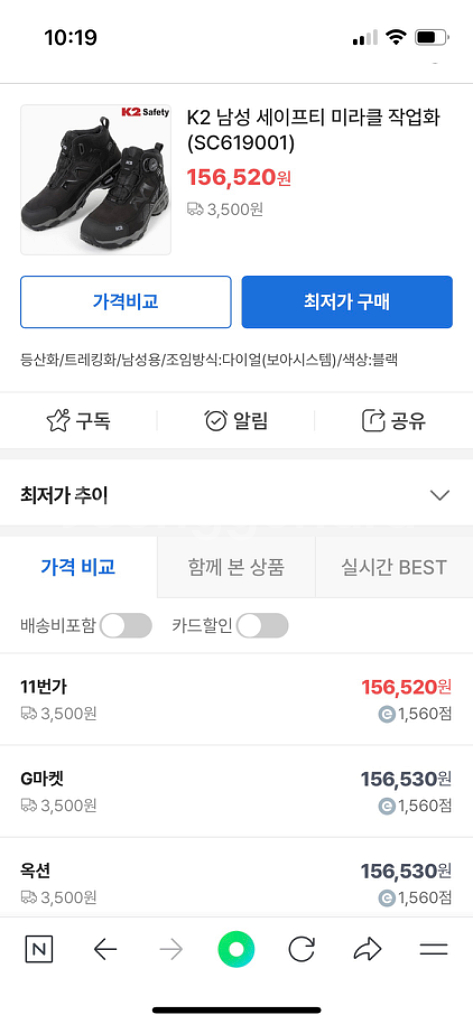 [270] K2 등산화 SC619001--1