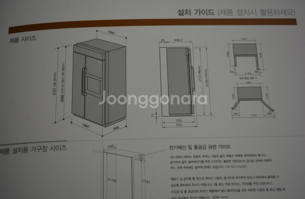LG전자 디오스 양문형냉장고 (712L)--5