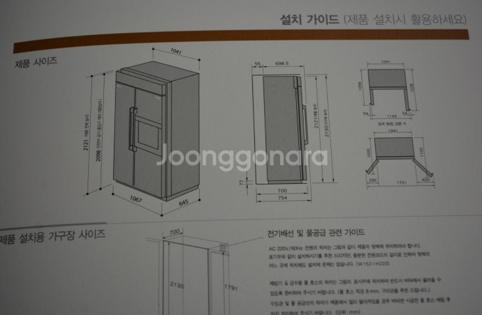 LG전자 디오스 양문형냉장고 (712L)--5