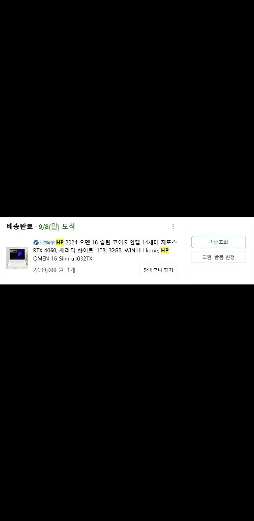 HP 오멘 슬림 16 u1032TX 게이밍 노트북--4
