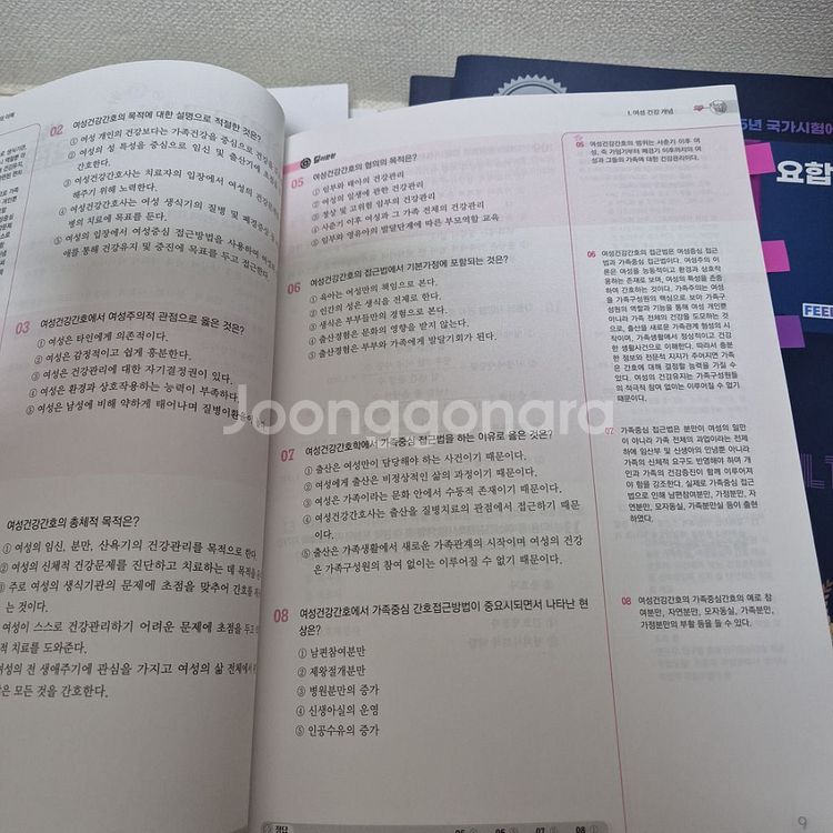2025 간호사 국시 대비 필통 문제집, 참고서--1
