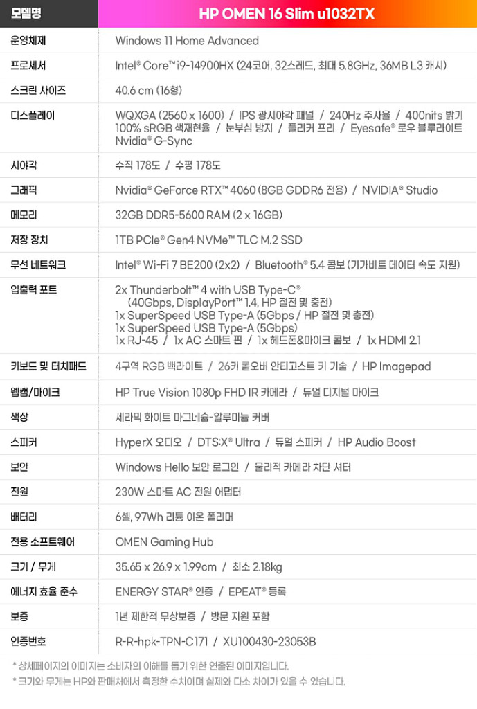 HP 오멘 슬림 16 u1032TX 게이밍 노트북--5