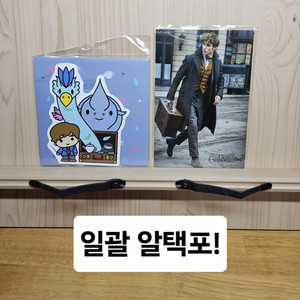 [알택포] CGV 공식굿즈 일괄 판매!