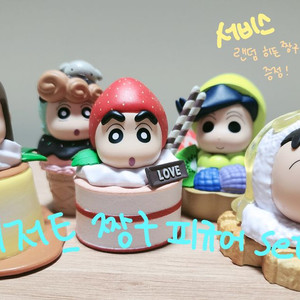 원가이하) 짱구 디저트 피규어 SET