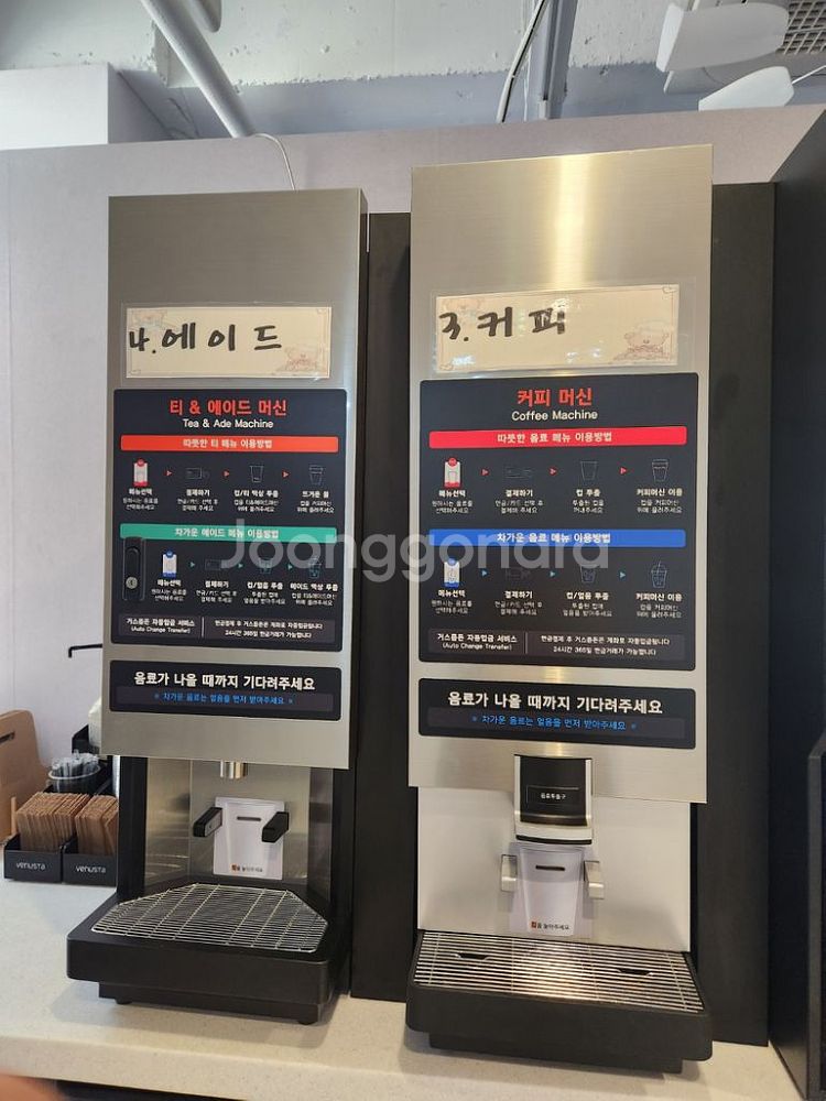나우커피머신(무인커피자판기)--2