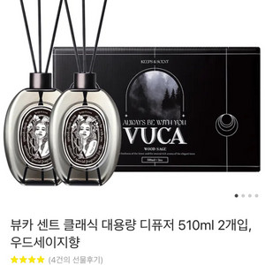 VUCA 뷰카 센트 클래식 디퓨저 - 우드세이지
