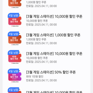 갤스 갤럭시스토어 원신 붕스 명조 쿠폰 결제