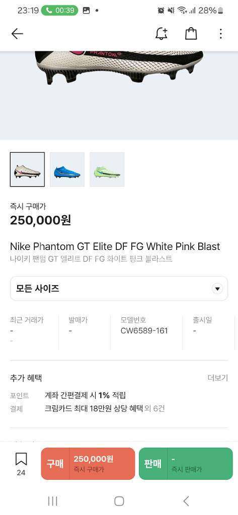 나이키 팬텀 GT 엘리트 DF FG 화이트 핑크 블라스--6