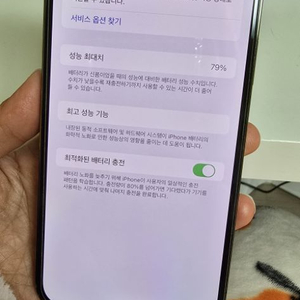 아이폰12프로맥스