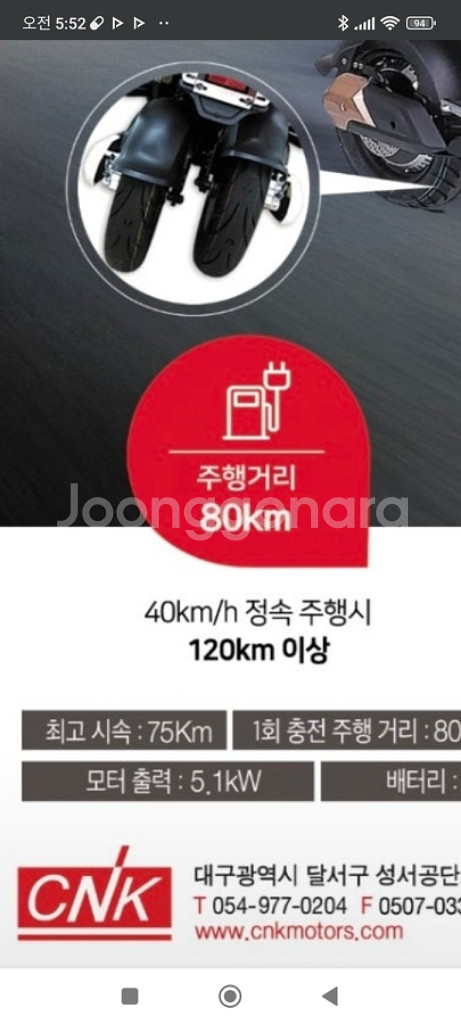 전기스쿠터--1