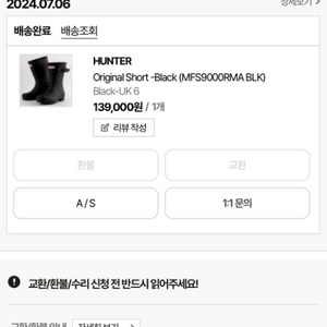 헌터레인부츠 Size.6
