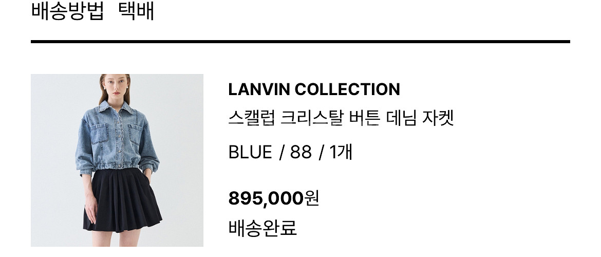한섬 랑방 스캘럽 크리스탈 버튼 데님자켓--4