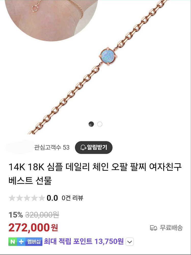 14k 옐로골드 천연 오팔 리본팔찌--5