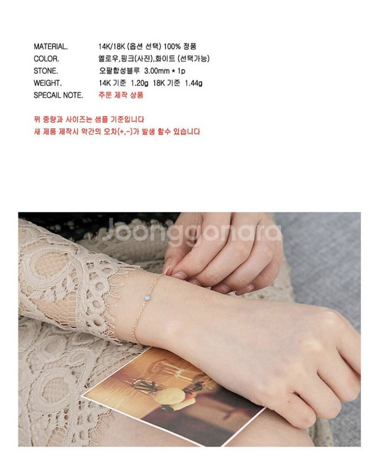 14k 옐로골드 천연 오팔 리본팔찌--6