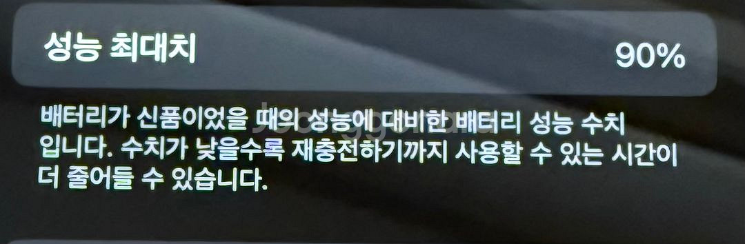 아이폰12프로 256 골드--7