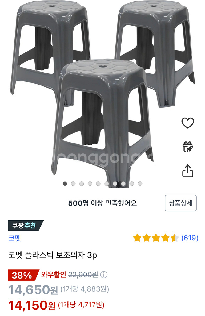급처) 플라스틱 의자 22개/ 일괄 구매 가능!--0