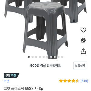 급처) 플라스틱 의자 22개/ 일괄 구매 가능!