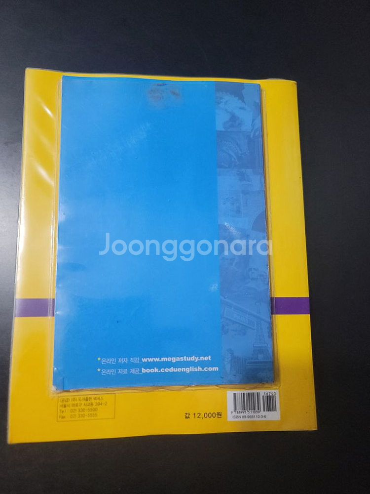 천일문 영어책--1