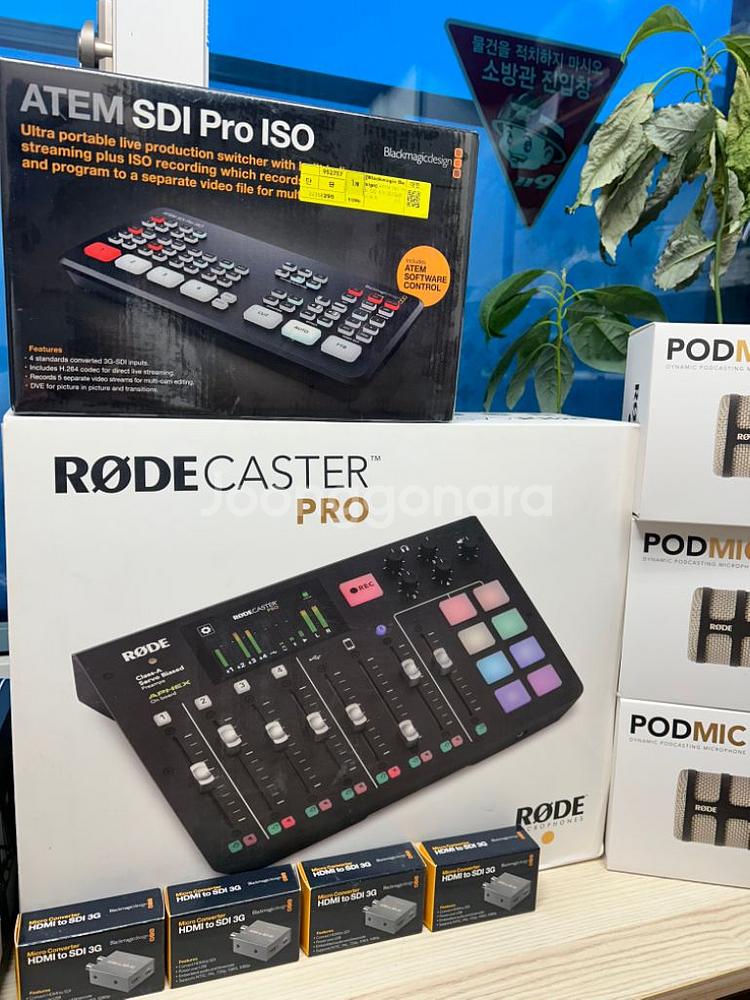 (새상품)RODE CASTER PRO& 마이크설비--1