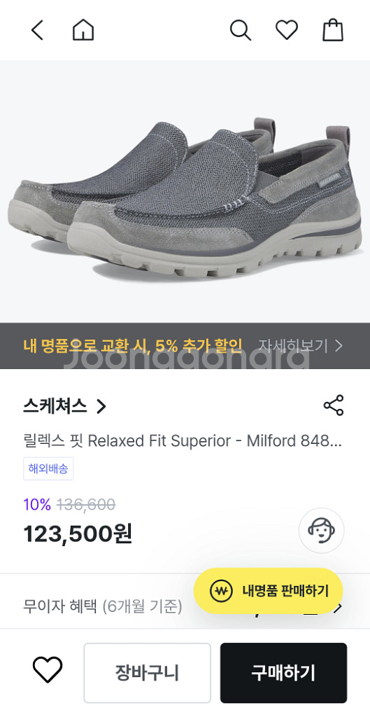 스케쳐스 밀포드 로퍼 275--6