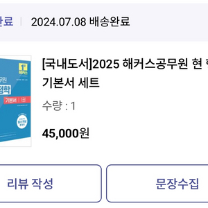 2025 해커스공무원 현 행정학개론 기본서 세트
