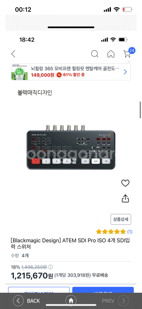 (새상품)RODE CASTER PRO& 마이크설비--5
