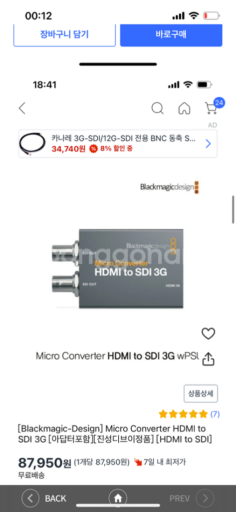 (새상품)RODE CASTER PRO& 마이크설비--6