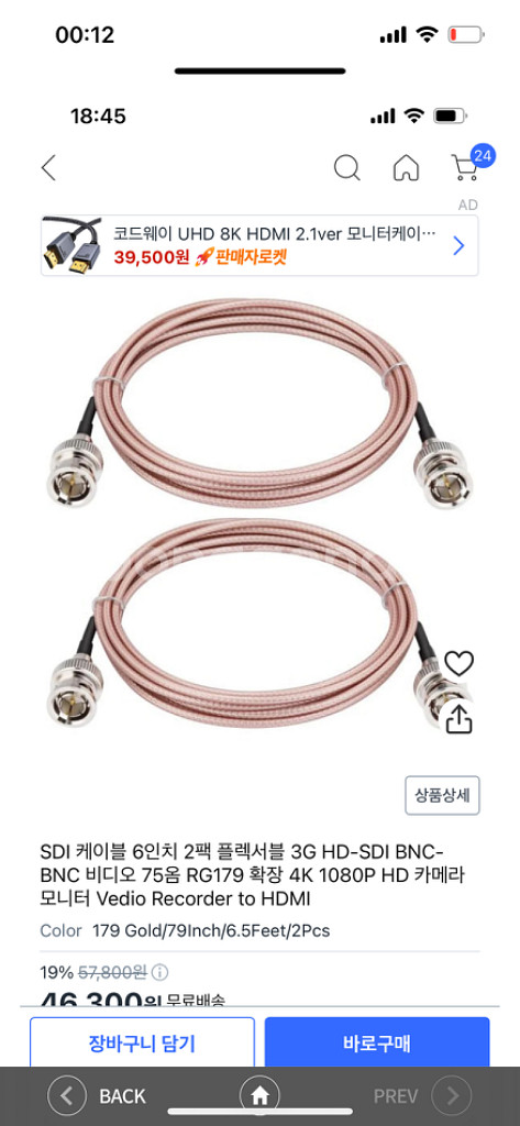 (새상품)RODE CASTER PRO& 마이크설비--8