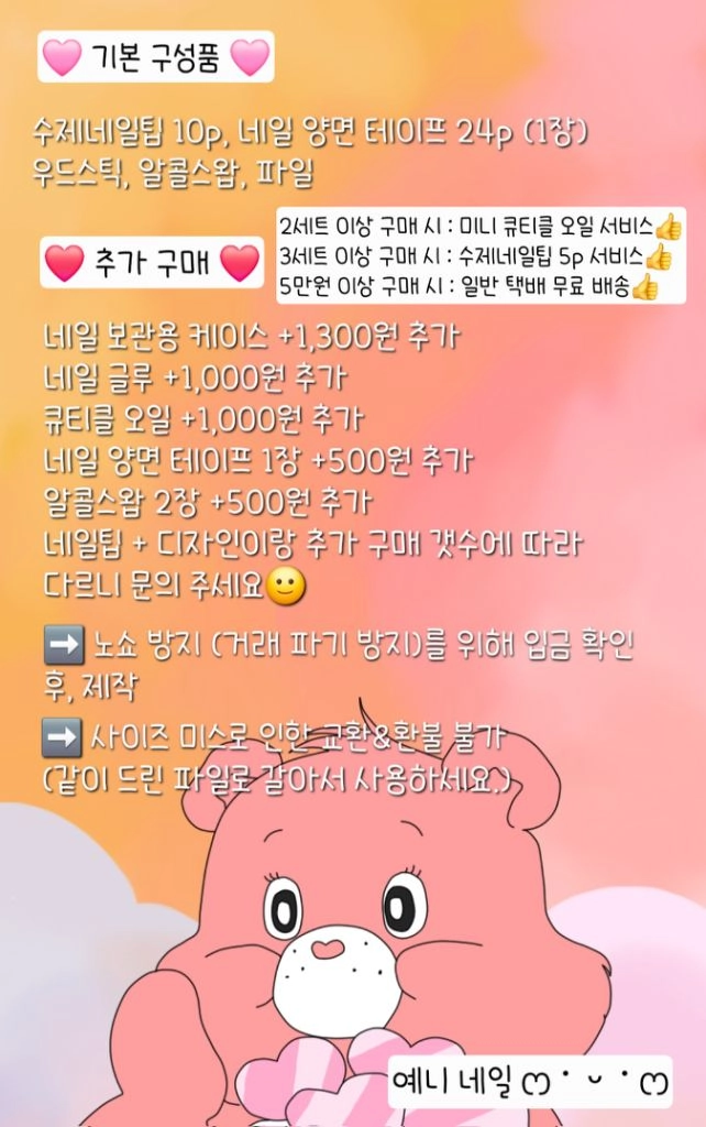 [수제네일팁] 무광 원컬러 네일팁 이미지