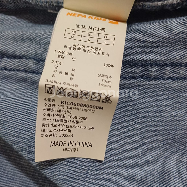 네파키즈 데님자켓 (택포)--5