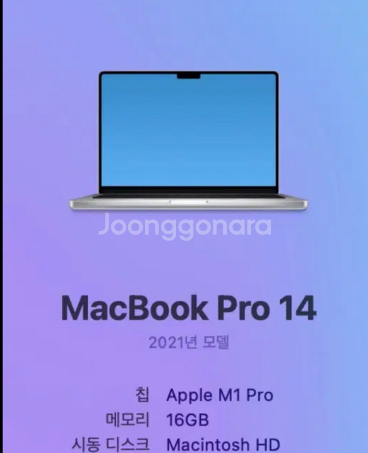 맥북 m1 pro 16/512--4