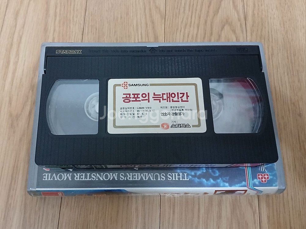 공포영화 존 랜디스 감독 공포의 늑대인간 비디오 테이프--2