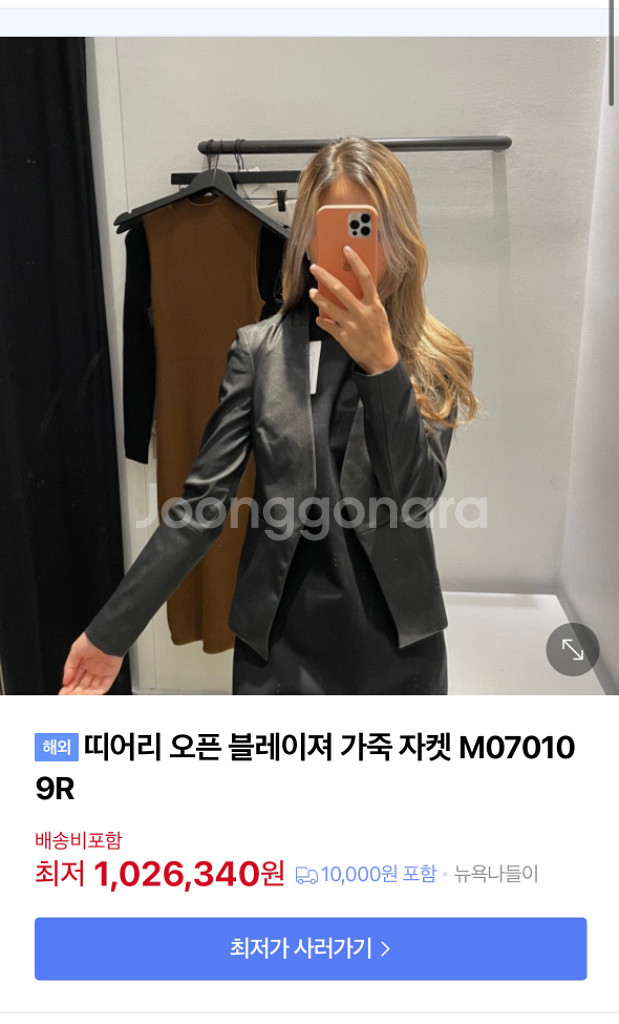 띠어리 양가죽 여성자켓--3