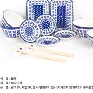 새상품 ] 도자기 홈세트 14p