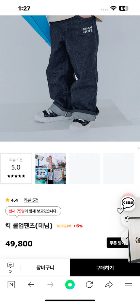 미착용) 로아앤제인 데님팬츠 110--2