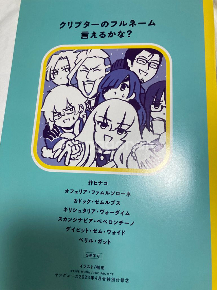 페그오 제도성배기담 Fate/type 포스터 노트--3