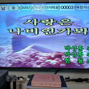 금영 노래반주기
