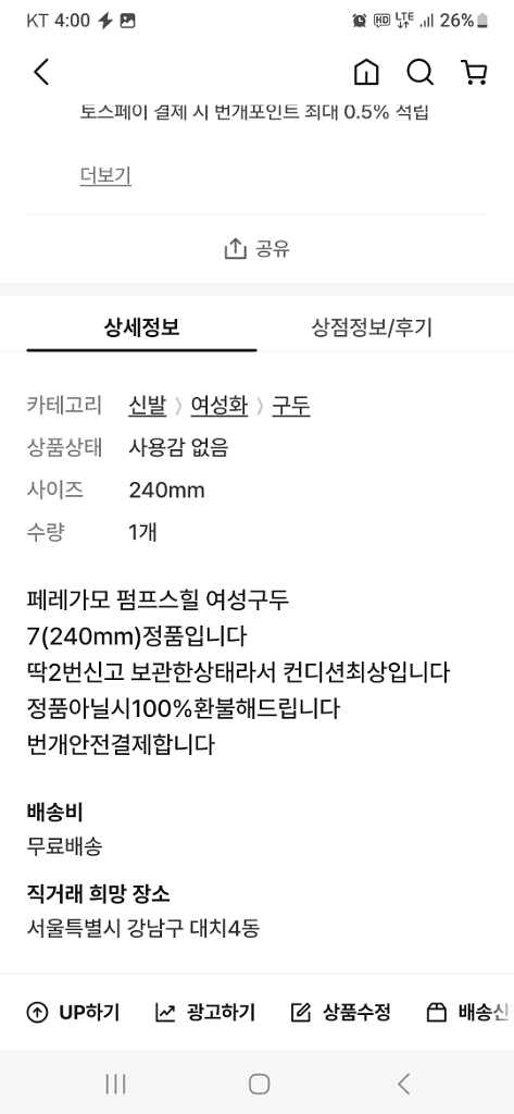 페레가모 펌프스힐 여성구두 7 굽높이9센치(240mm)--1