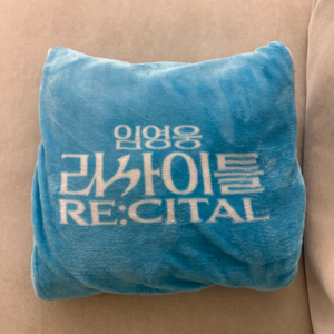 임영웅 리사이틀 담요 쿠션 굿즈