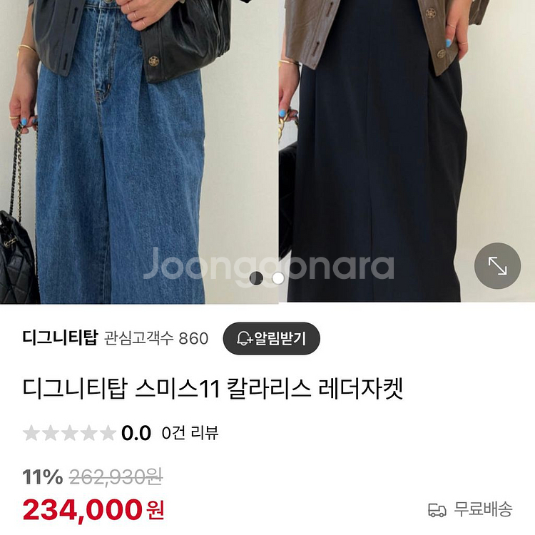 스미스11 칼라리스 레더 자켓 퍼프 노카라 타임랑방--2