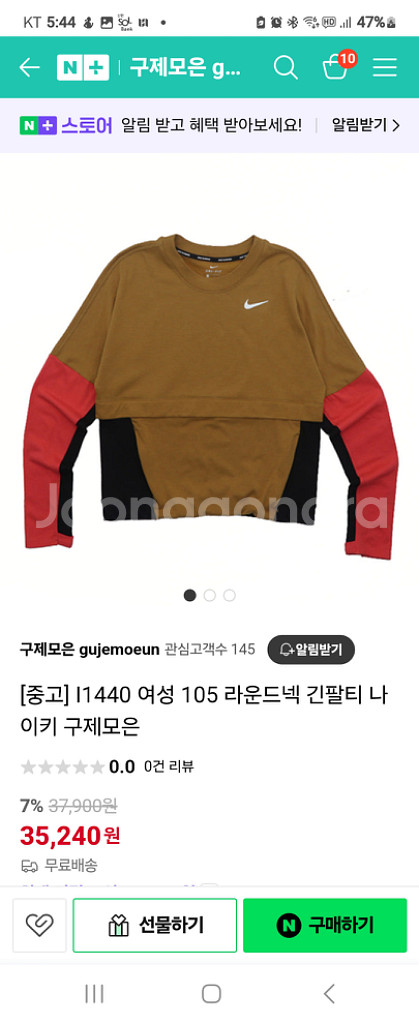 나이키 긴팔 티셔츠--8