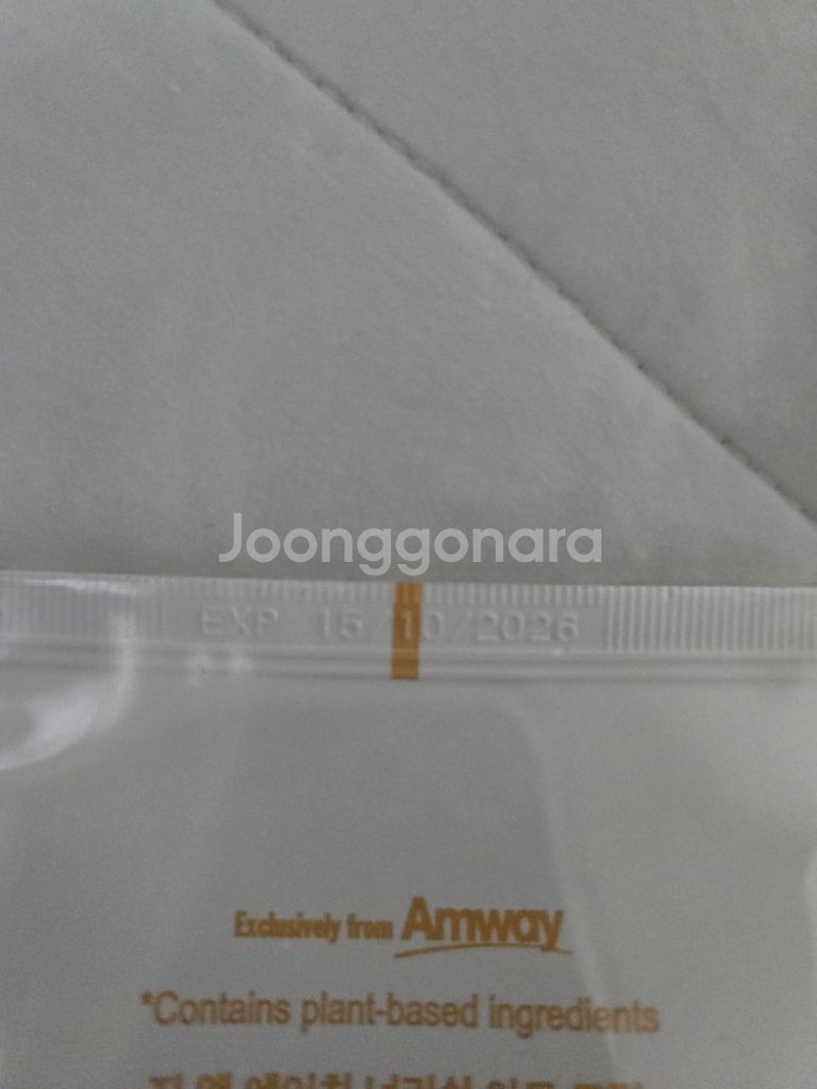 암웨이 보습 너리쉬 아토크림 (새상품)--1