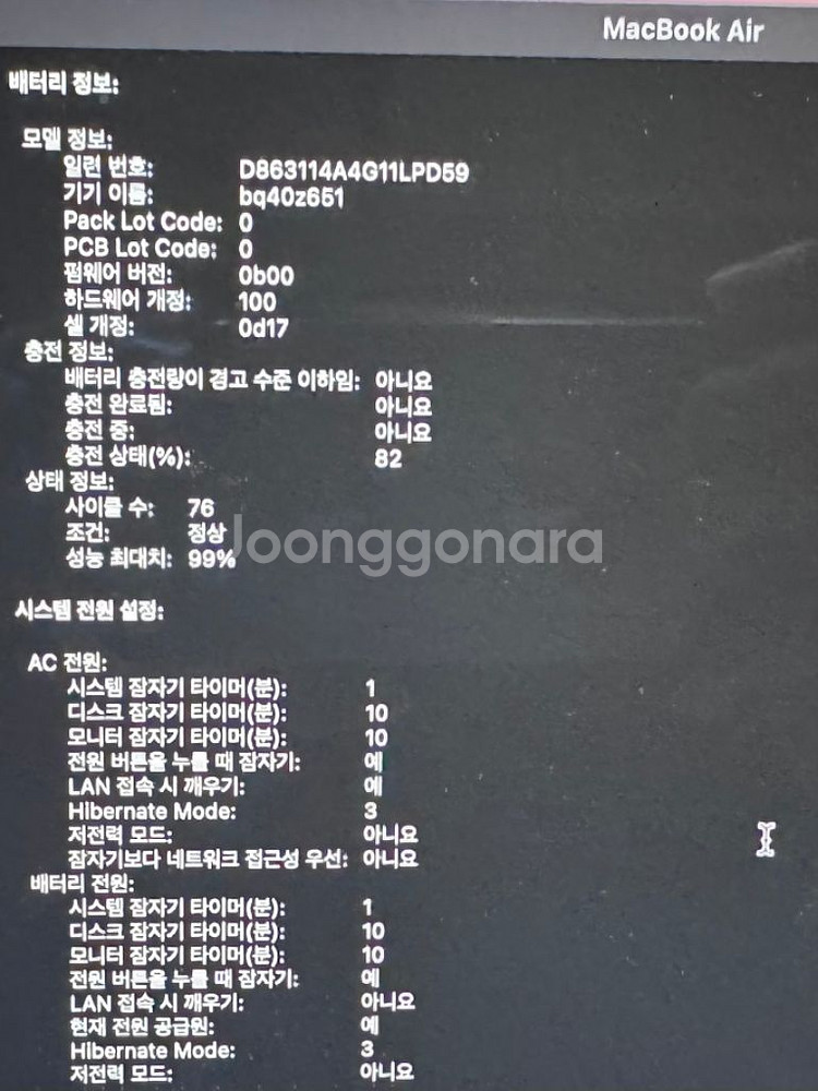 맥북에어 m2 15인치--1