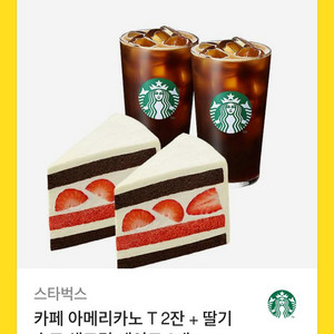 스타벅스 기프티콘 정가24000원